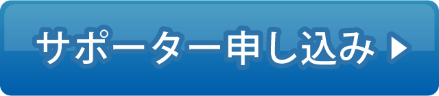 有料利用のご相談
